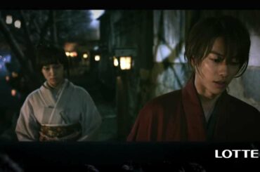 映画『るろうに剣心』×ロッテ NGシーン使用コラボCM