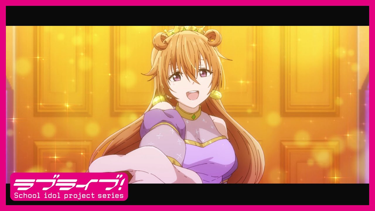 【2期放送まであと3日】TVアニメ1期スペシャルPV 近江彼方 ver.【ラブライブ!虹ヶ咲学園スクールアイドル同好会】