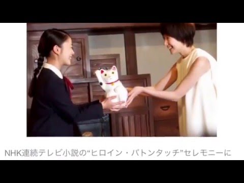 『あさが来た』波瑠から『とと姉ちゃん』高畑充希へNHK朝ドラヒロインバトンタッチ!