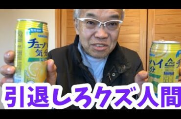 JO1 金城碧海 未成年飲酒ってゴミだろ 男性アイドルグループ 豆ちゃん 川尻蓮 川西拓海 大平翔生 YOUNG 金城スカイ