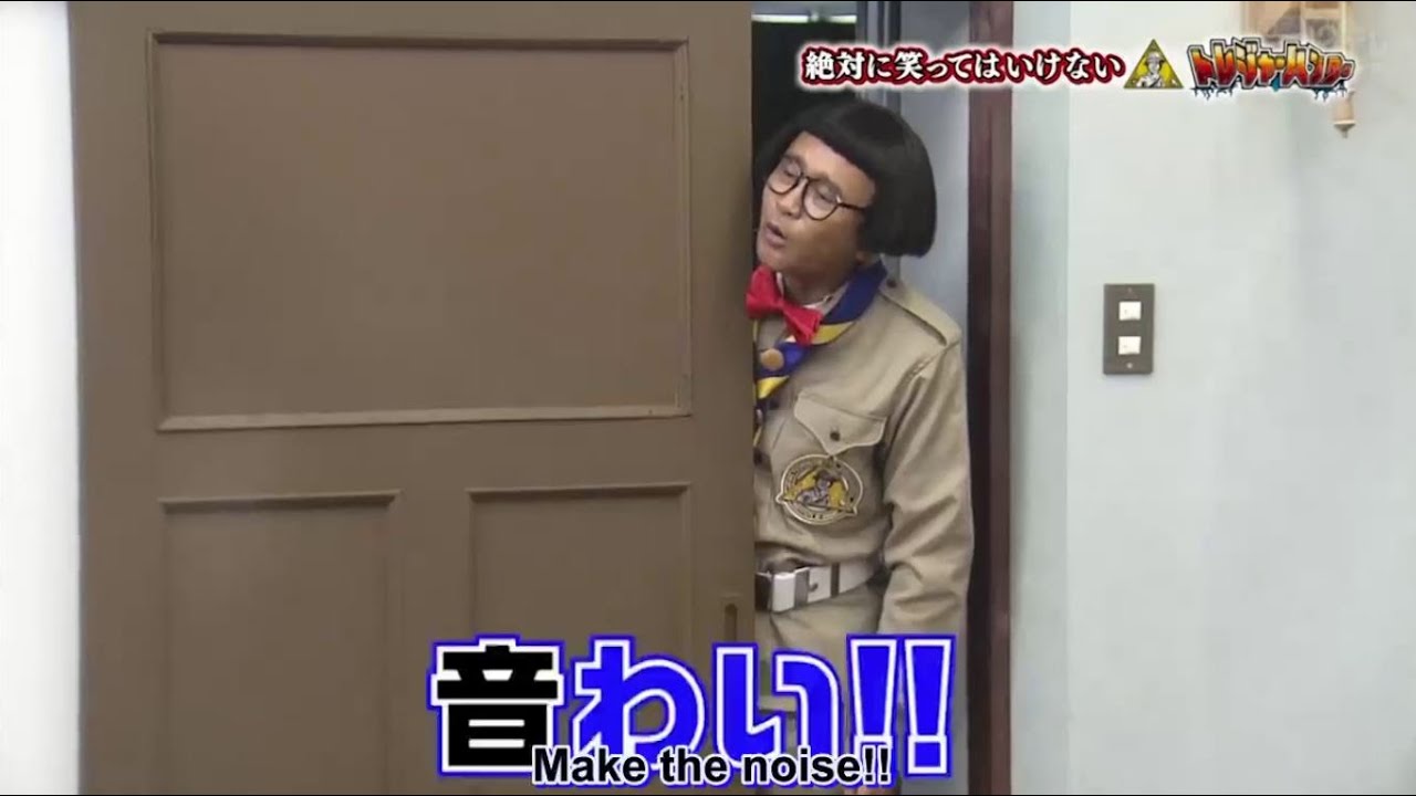 《ガキの使い》🍀 🅷🅾🆃 💥『Treasure Hunters Part 2』「Gaki no tsukai」