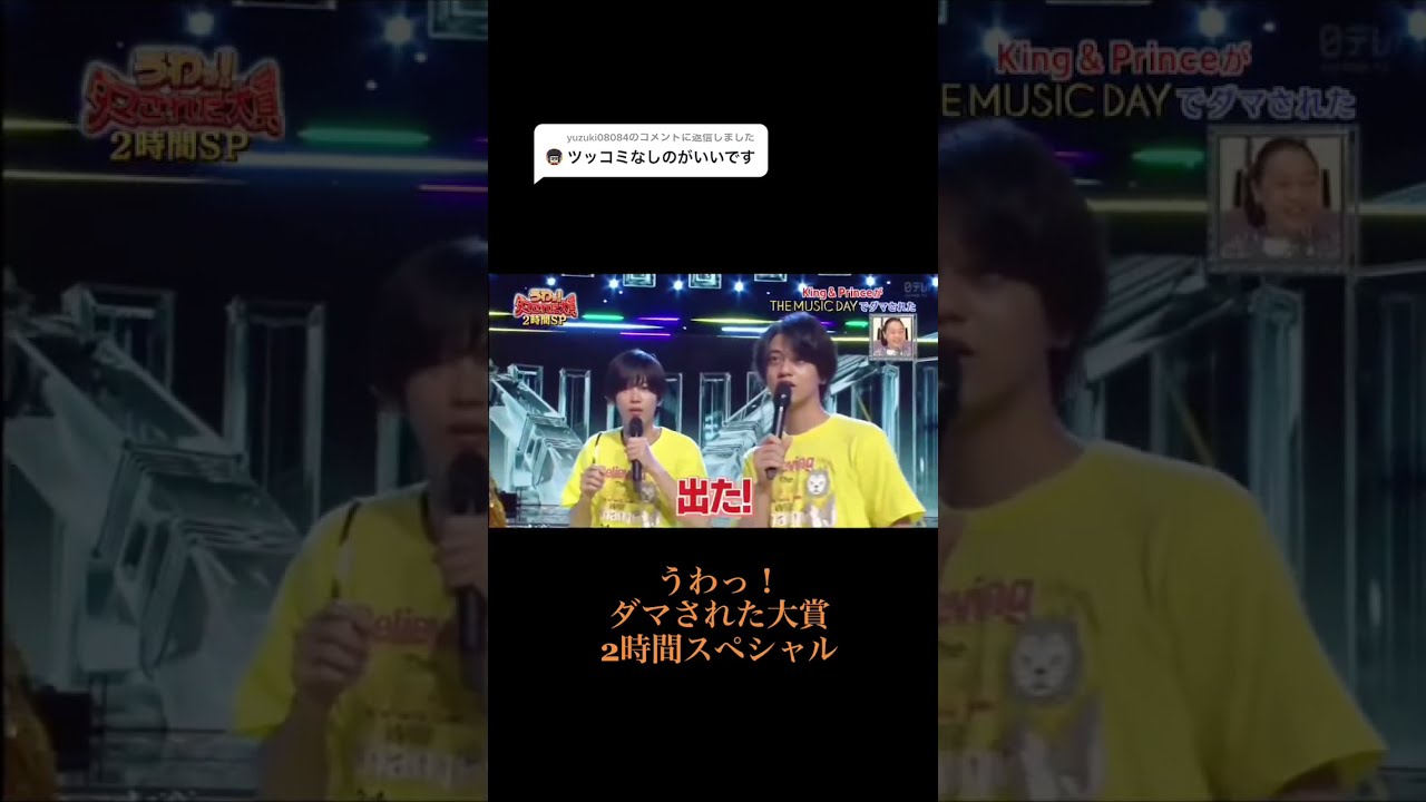 リクエストがありましたので、投稿させて頂きます🙇♀️ツッコミ無しver.です♡#kingandprince #平野紫耀 #永瀬廉 #髙橋海人 #岸優太 #神宮