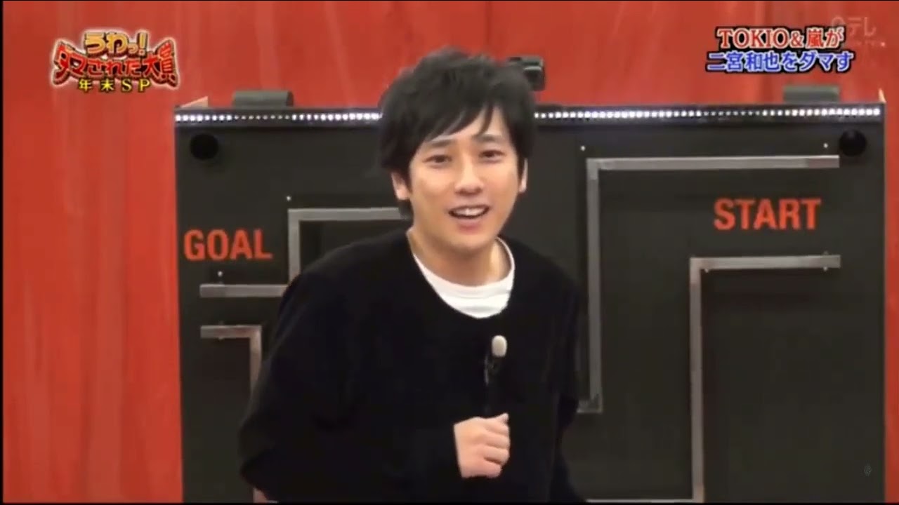 続き〜にの最高🤣🤣#嵐 #TOKIO嵐 #TOKIO #ダマされた大賞 #大野智 #櫻井翔 #相葉雅紀 #二宮和也 #松本潤 #城島茂 #松岡昌宏 #長瀬智也 #国分太一