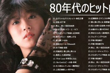 80 年代 アイドルヒット曲メドレー || 菊池桃子, 松田聖子, 原田知世, 河合奈保子, 酒井法子,…