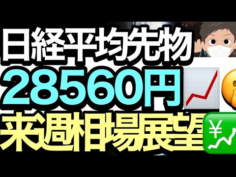 12/11【日経平均先物】上昇↗📈⚡【TOPIX】が繋いだ日本株上昇トレンドの希望🤔