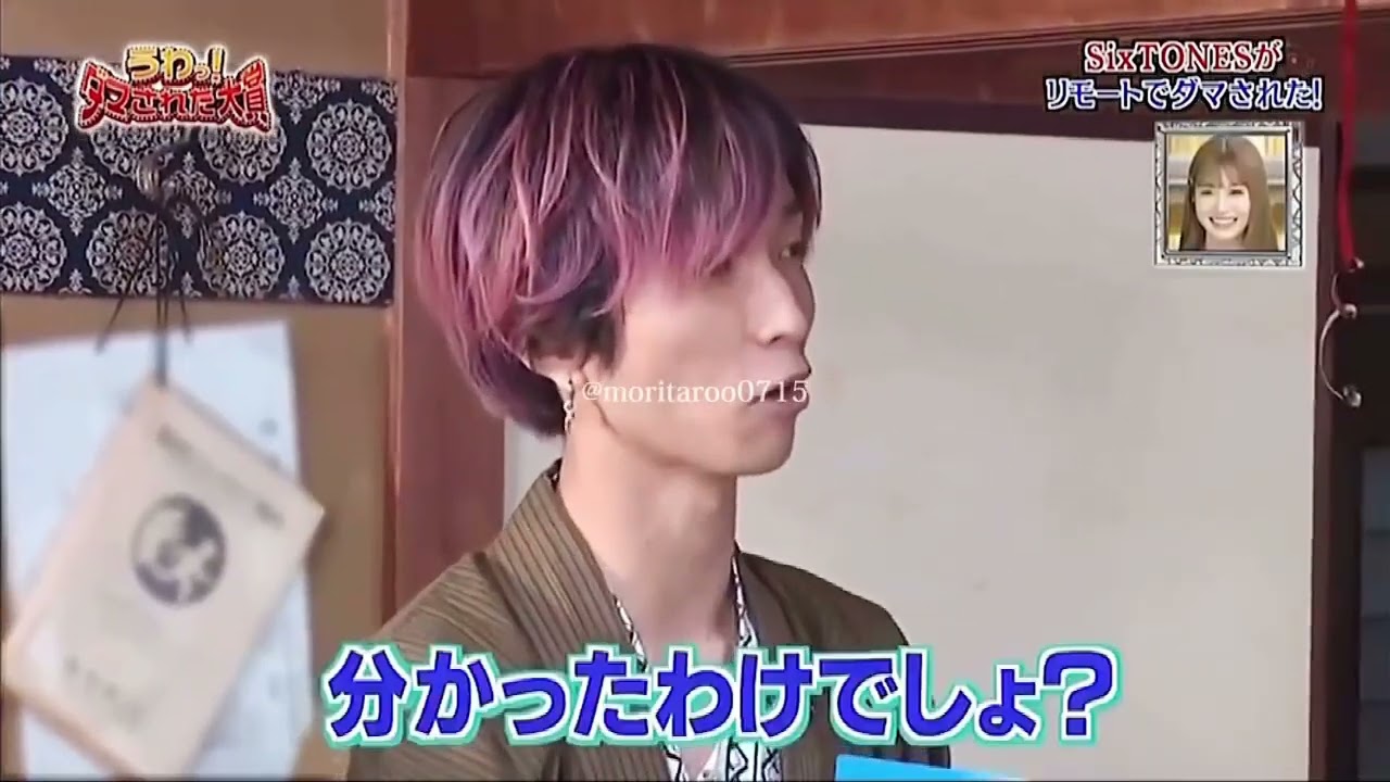 どんまい田中#SixTONES #ダマされた大賞 #髙地優吾 #京本大我 #田中樹 #松村北斗 #ジェシー #森本慎太郎