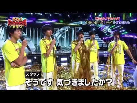 ほんまに最後まで見てほしいくらいおもしろかったꉂ(ˊᗜˋ*)#kingandprince #平野紫耀 #永瀬廉 #髙橋海人 #岸優太 #神宮寺勇太 #うわっダマされた大賞