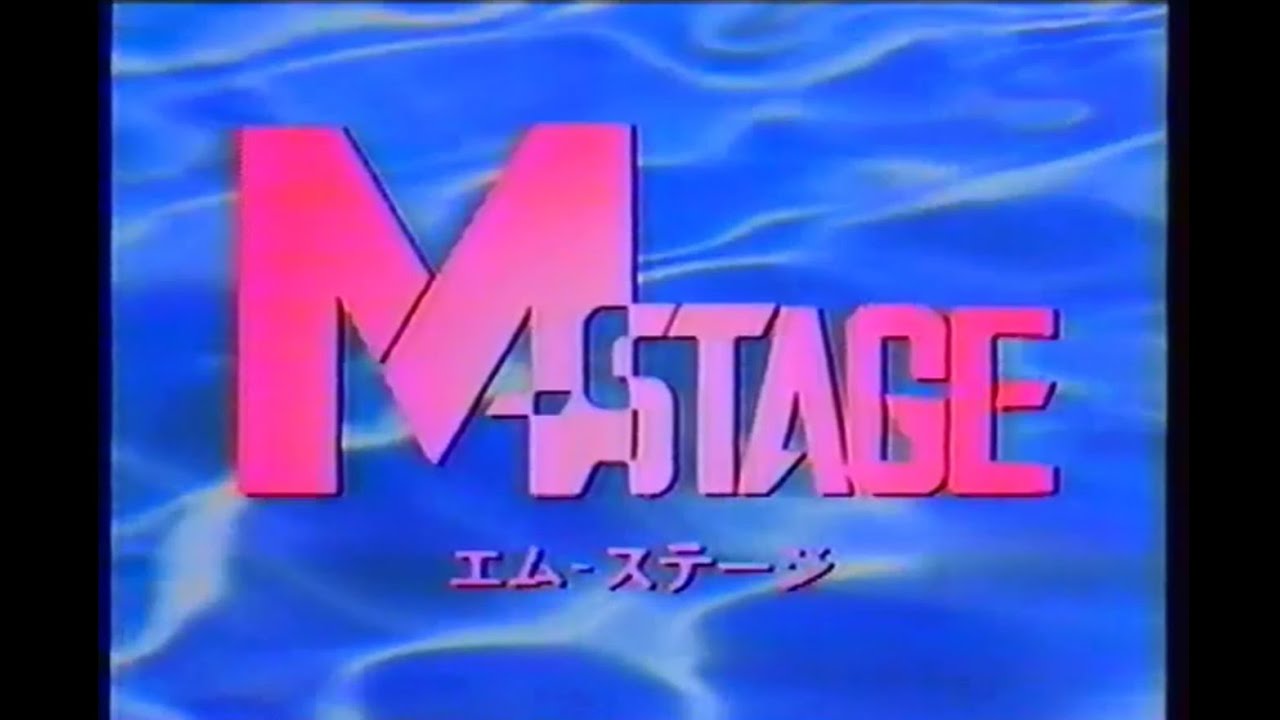 '95 Mステ  観月ありささん ダイジェスト。