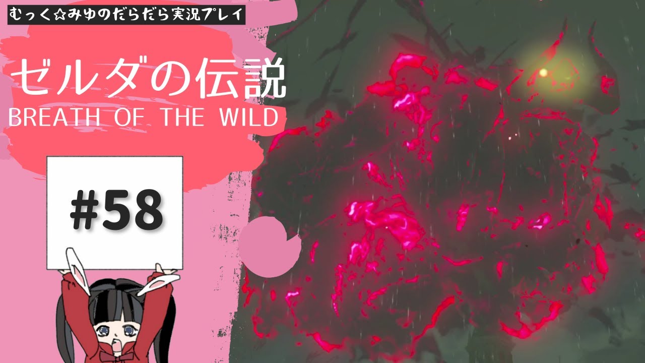 果てなきハイラルで自由な冒険!ゼルダの伝説BoW実況プレイ☆58