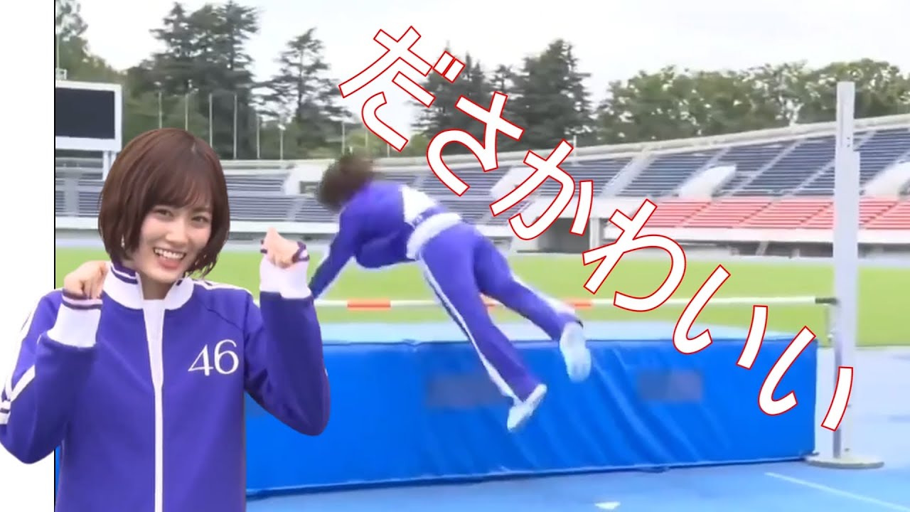 乃木坂46 山下美月さんのださ可愛いが苦手な方は見ないでください