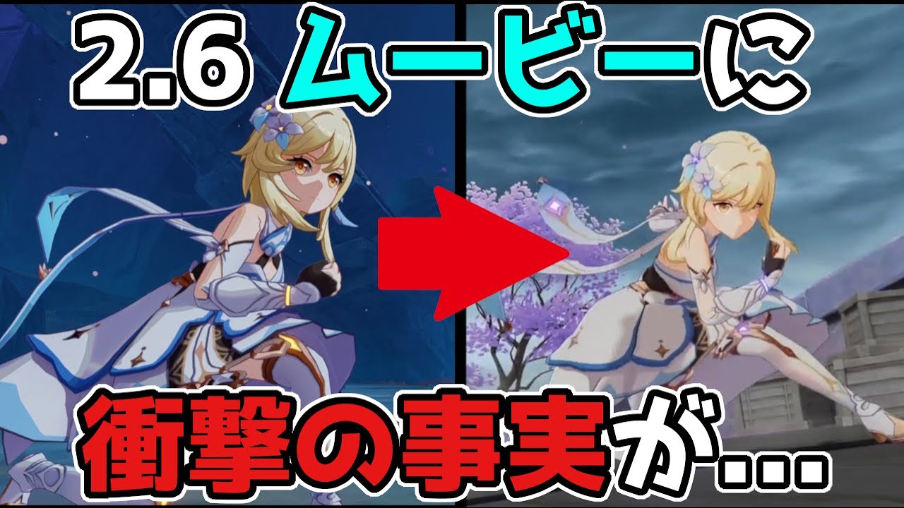 【原神】2.6のムービーで「衝撃の事実」が判明してしまう…!?【げんしん】層岩巨淵