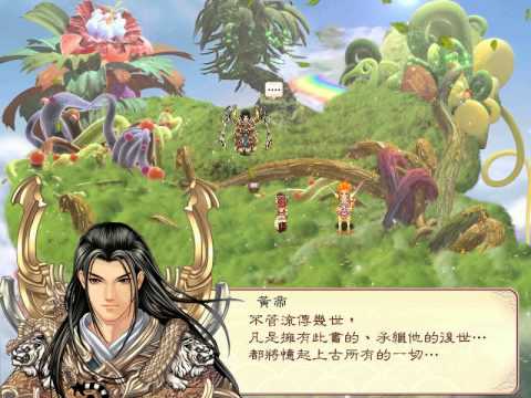 幻想三國誌2續緣篇 來世無盡 Part31