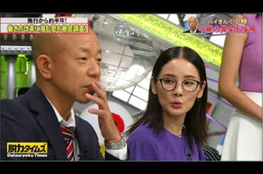 小峠英二(バイきんぐ)、吉田羊