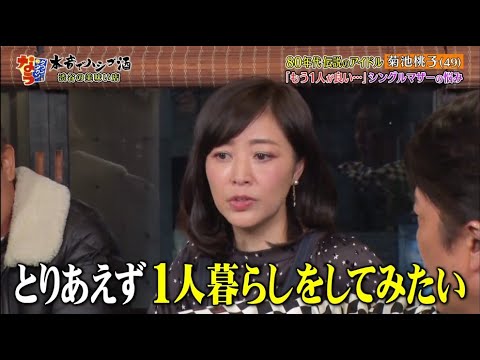 80年代伝説のアイドル・菊池桃子『ダウンタウン』とりあえず1人暮らしをしてみたい