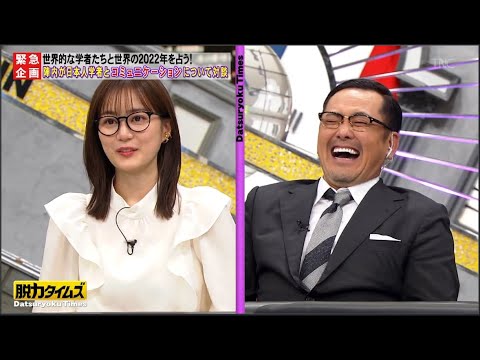 陣内智則、生田絵梨花