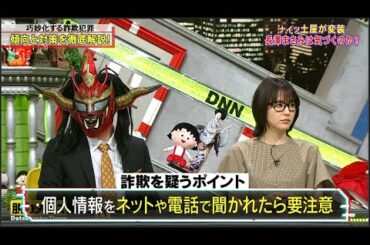 土屋伸之(ナイツ)、長澤まさみ
