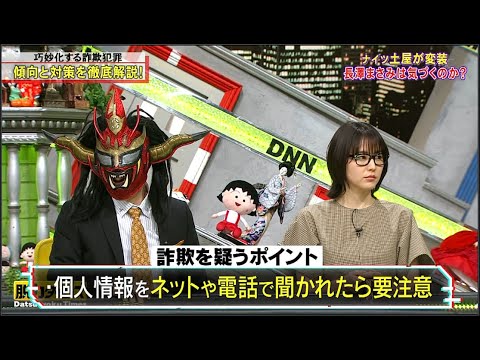 土屋伸之(ナイツ)、長澤まさみ