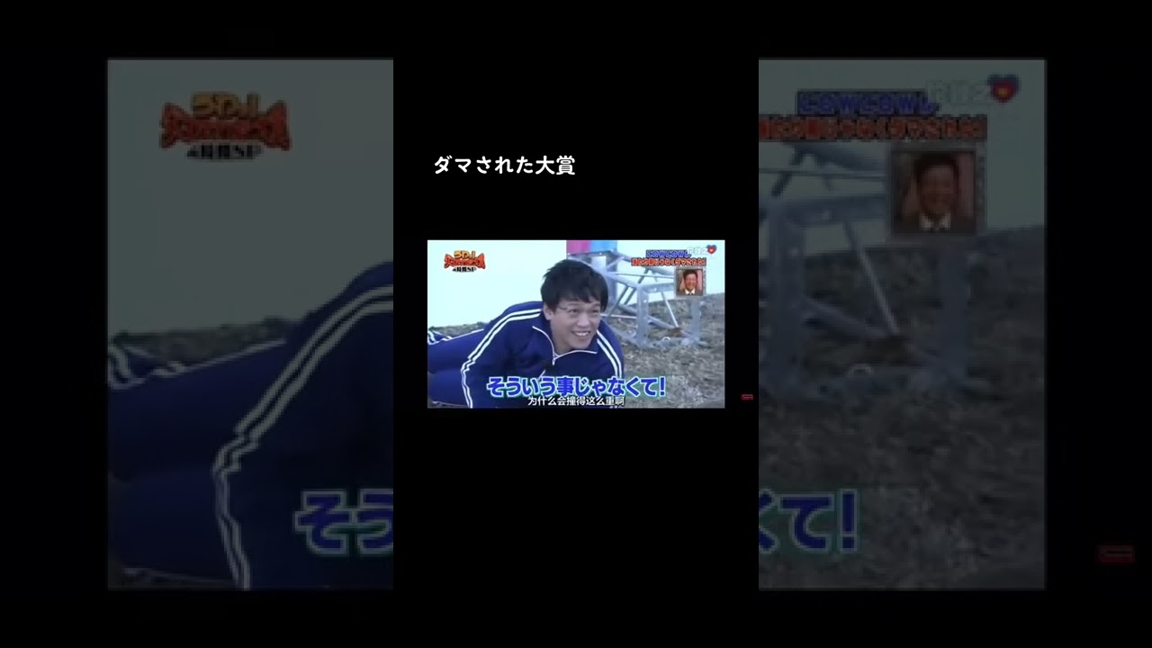 #ダマされた大賞 #あたりまえじゃない#COWCOW