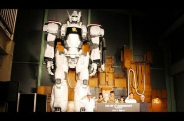 実写版「パトレイバー」製作会見(1) 真野恵里菜らキャスト登場! 「THE NEXT GENERATION-PATLABOR-」 #The Next Generation -Patlabor