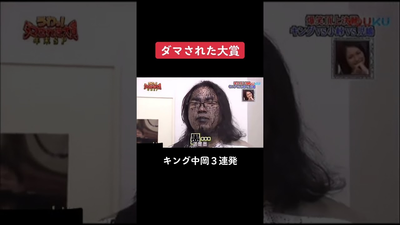 #ダマされた大賞 #ドッキリ #キング中岡 #おもしろ #悪魔の実チャレンジ #ふるさとチョイス #NoActivity異状なしチャレンジ #私がバチェラー出たら #推しはふわっちにいる