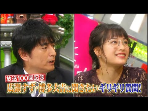 博多大吉(博多華丸・大吉)、広瀬すず