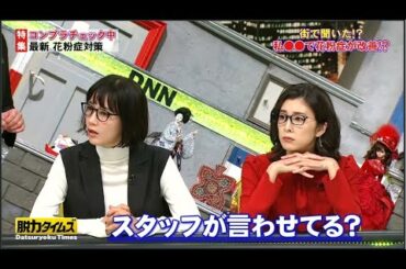狩野英孝、竹内結子、水川あさみ