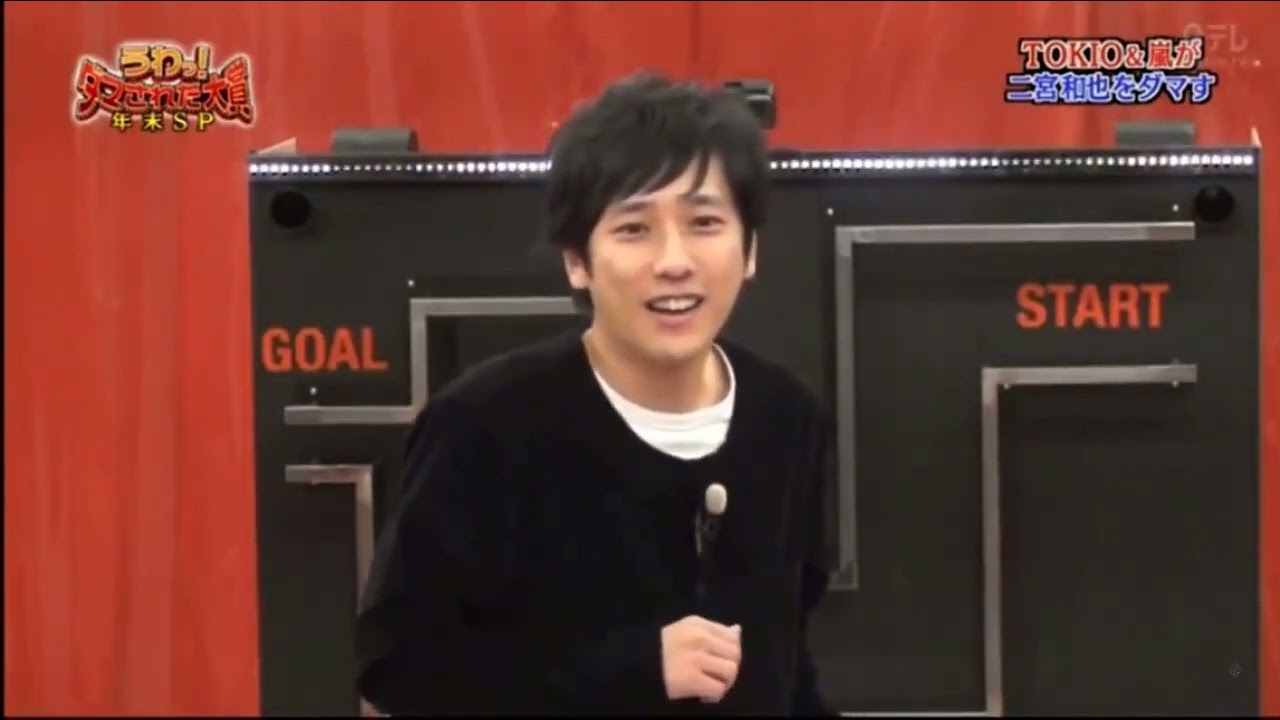 続き〜にの最高🤣🤣#嵐 #TOKIO嵐 #TOKIO #ダマされた大賞 #大野智 #櫻井翔 #相葉雅紀 #二宮和也 #松本潤 #城島茂 #松岡昌宏 #長瀬智也 #国分太一