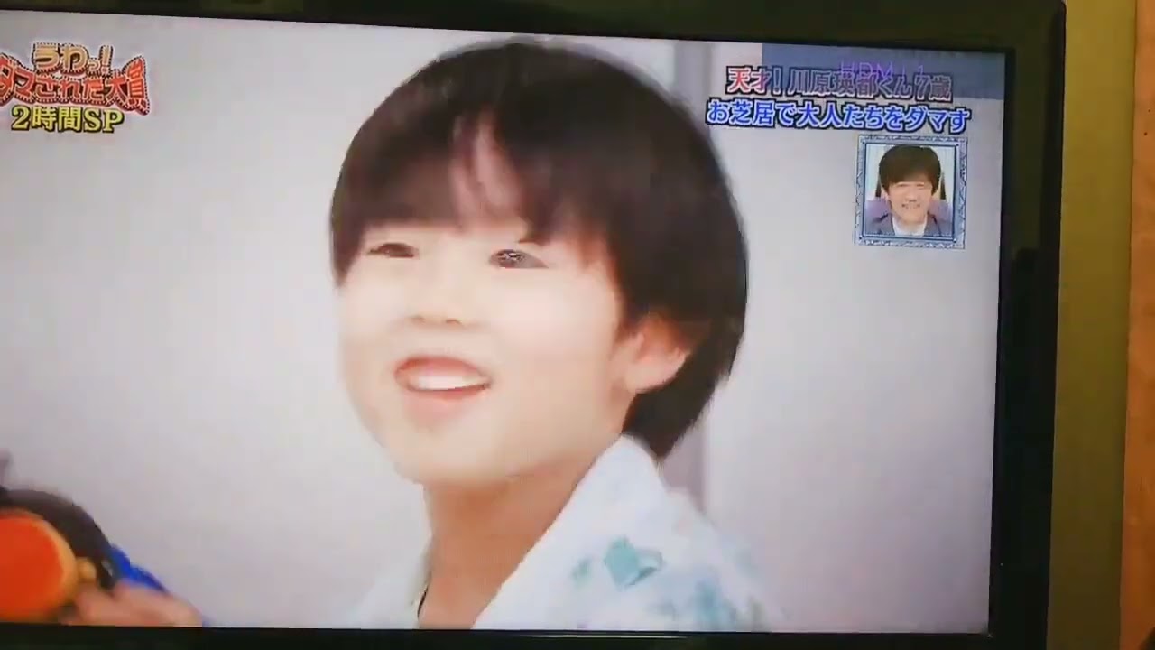 瑛都くんダマされた大賞③ニコニコ瑛都くんも素敵💕#川原瑛都 #ダマされた大賞 #アインシュタイン稲田