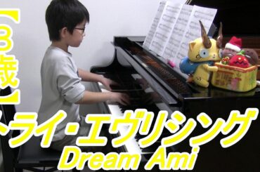 【8歳】トライ・エヴリシング/Dream Ami 映画『ズートピア』主題歌