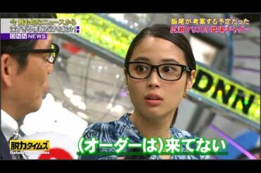 飯尾和樹(ずん)、広瀬アリス
