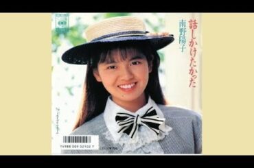 話しかけたかった/南野陽子☆男性歌唱♪歌詞字幕付き☆Cover by ducktail☆