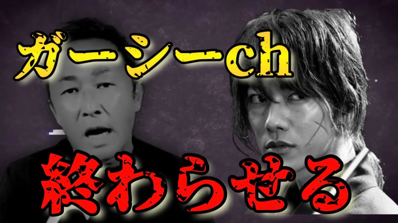 【佐藤健】LINEが何通も来た!Takaも!【ガーシーch切り抜き編集室】