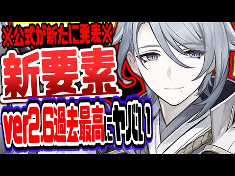原神 新マップ層岩巨淵が○元素必須新環境探索過去最高難易度でやべぇええええ 原神げんしん