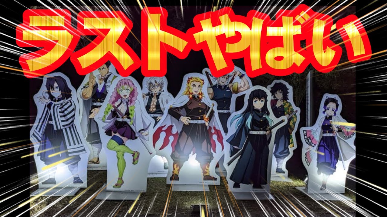 【鬼滅の刃×ニジゲンノモリ】那田蜘蛛山ナイトウォーク編