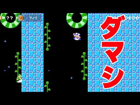 バトルコースで騙されたwwww【マリオメーカー2】