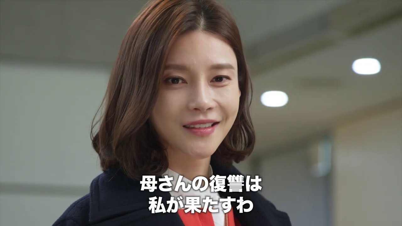 2020年上半期・地上波 愛憎復讐劇1位!「優雅な母娘」30秒スポット