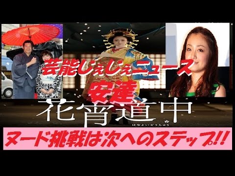 安達祐実 東京・千束の吉原神社で、20年ぶりの主演映画「花宵道中」ヒット祈願した。