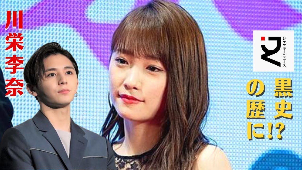 Hey! Say! JUMPの山田涼介が川栄李奈の黒歴史に!?あの人気ジャニーズが川栄李奈の足を引っ張る!?