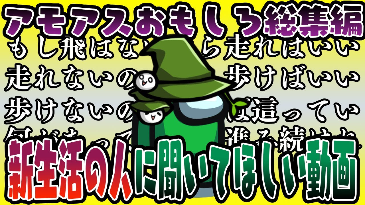 【おもしろ総集編】正義について語るヤツが一生喋ってるのなんとかしてwww【AmongUs/アモングアス】【近アモ】