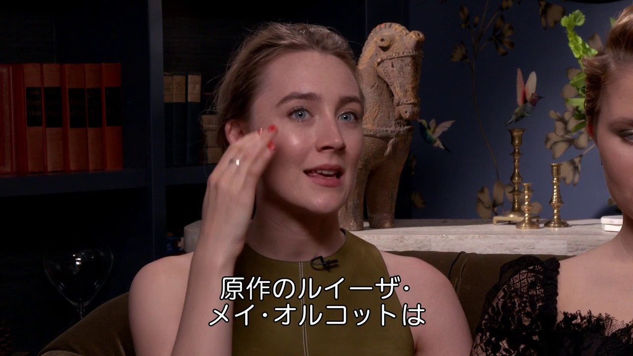 シアーシャ・ローナン&フローレンス・ピュー&ローラ・ダーンら『ストーリー・オブ・マイライフ』インタビュー