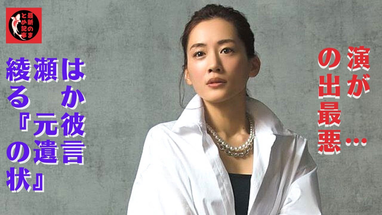 字幕ありきで作ってるの?綾瀬はるかの…批判殺到!誰も喜んでおらず、最悪…「言語道断」「センスの問題」