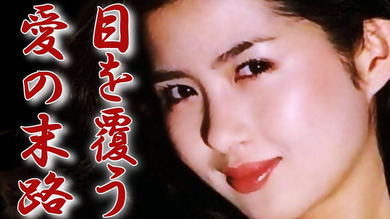 古手川祐子の現在のあまりの変貌ぶりに涙が零れ落ちる 100倍は衝撃的だった実妹の離婚劇に一同驚愕!