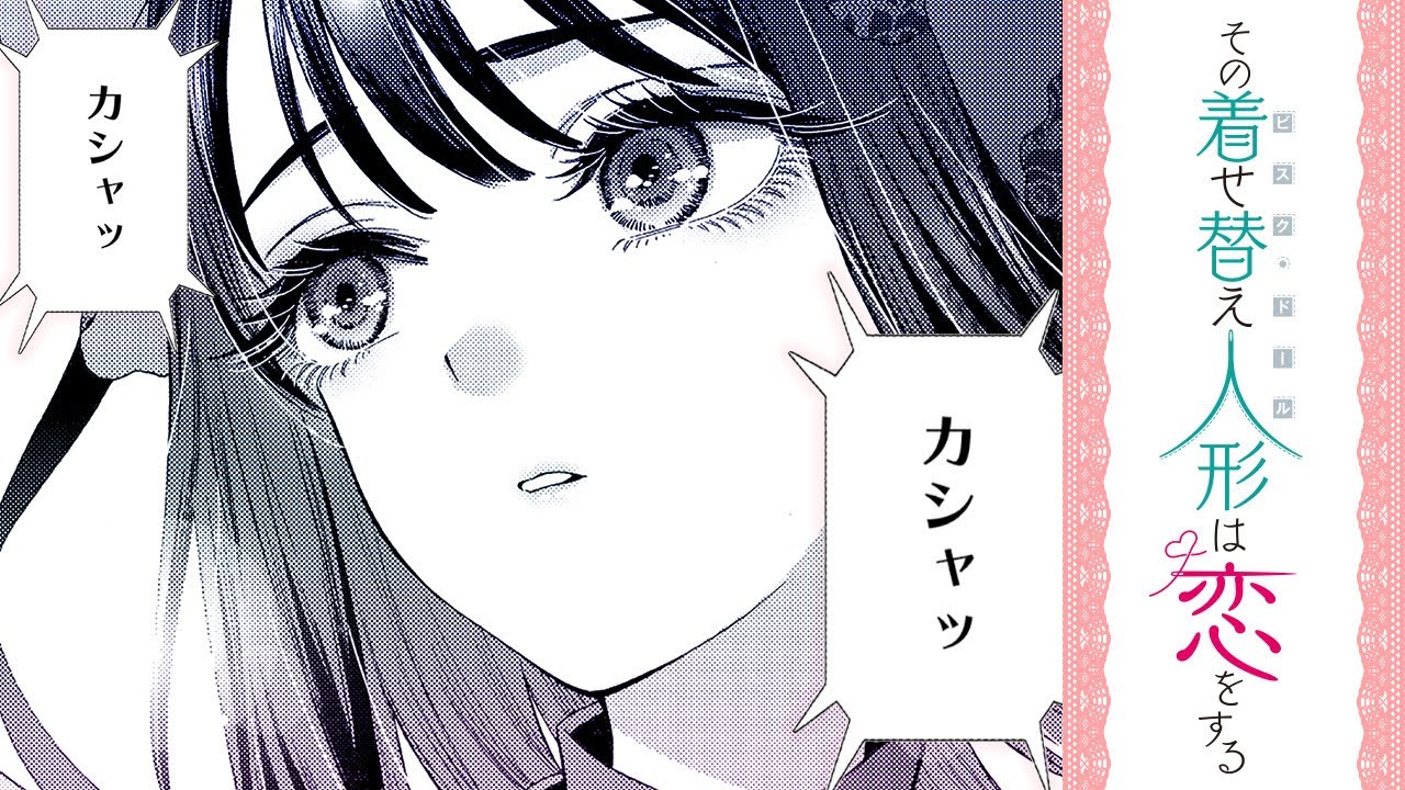 【ラブコメ漫画】『その着せ替え人形は恋をする』ギャルJK、初めてのコスプレイベント参加!【12話】│マンガUP!TV