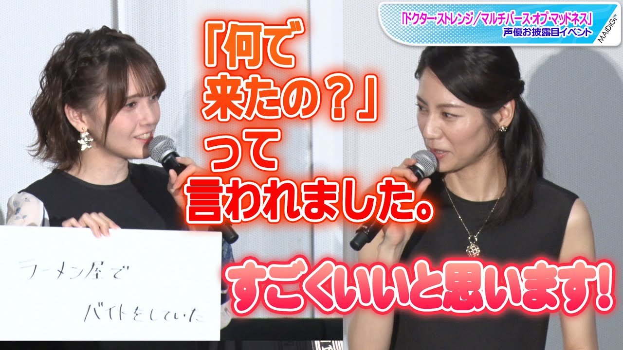 鬼頭明里、ラーメン屋バイトの理由がピュア 松下奈緒も納得!