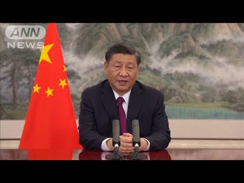 習主席「一方的な制裁の乱用に反対」ロシア寄りの姿勢示す(2022年4月21日)