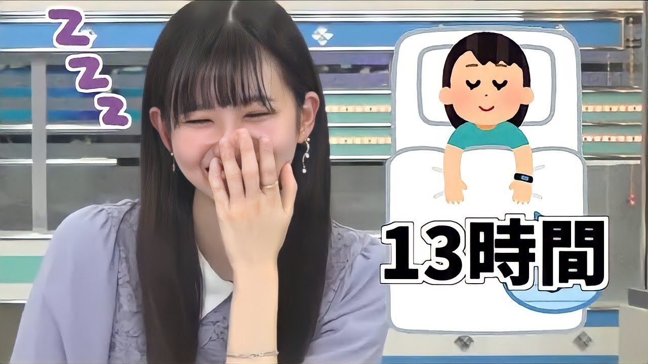 13時間も眠りのん【大島璃音】