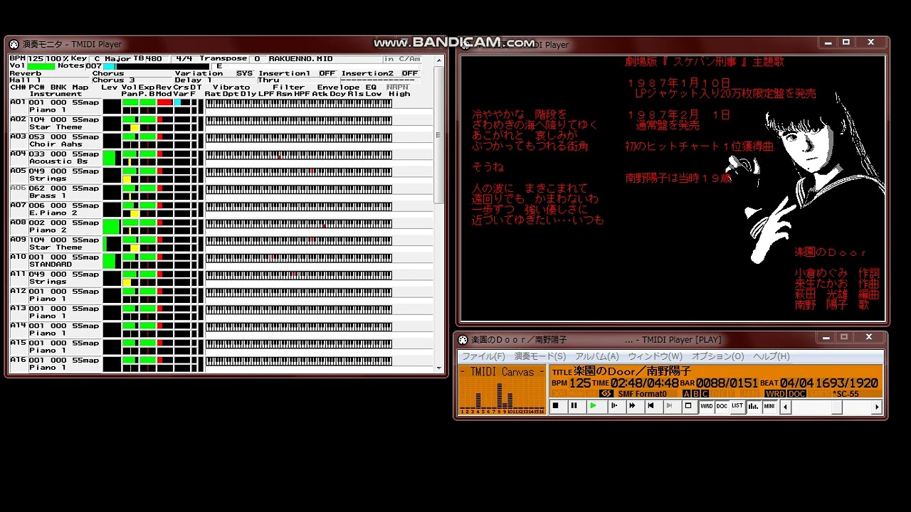 【MIDI再生】南野陽子/楽園のDoor オフボカールバージョン