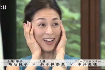 ボクらの時代 2016年8月7日  鈴木保奈美 , 菊池桃子 , 中井美穂