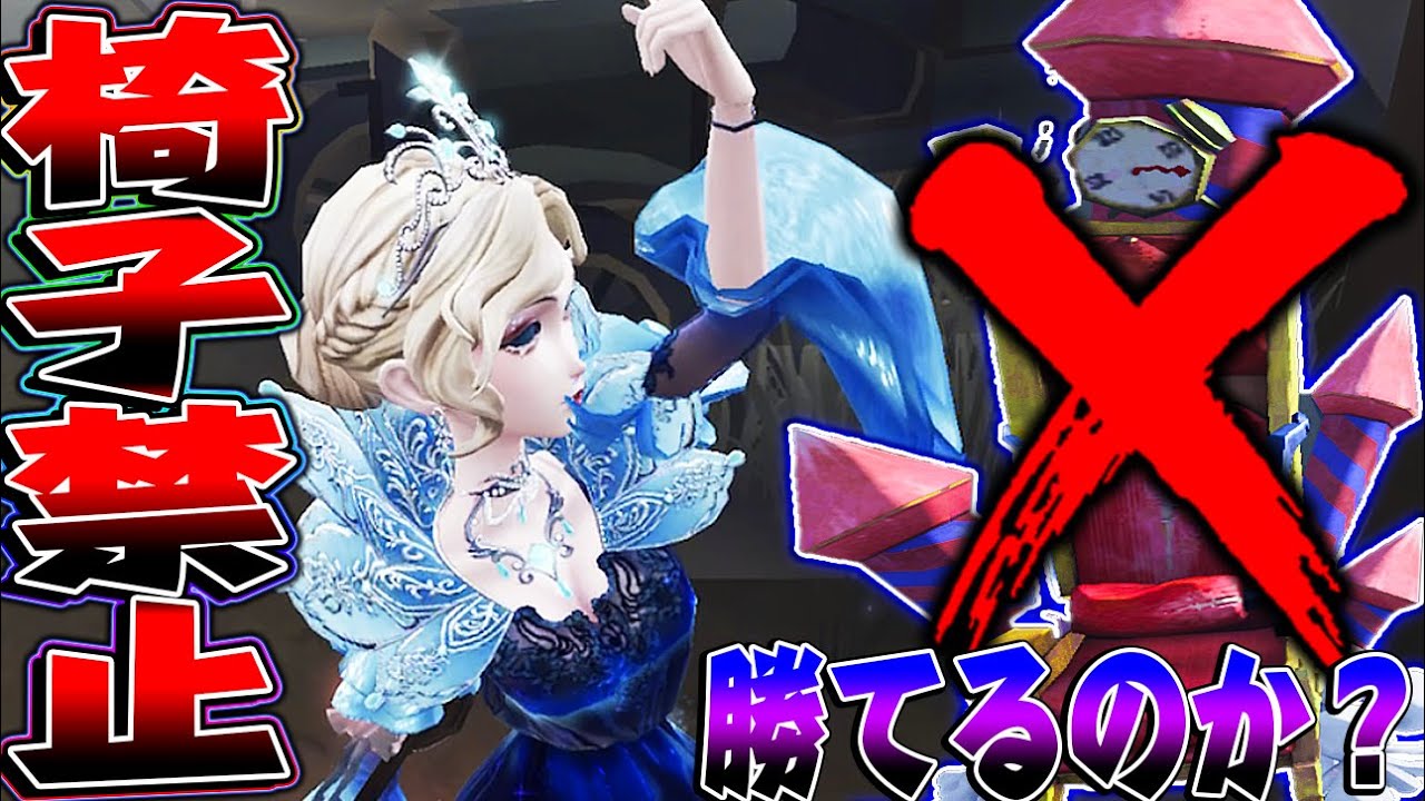 【絶対弱い】ロケットチェア禁止して戦った結果まさかの展開にwwww【唯】【第五人格】【identityV】