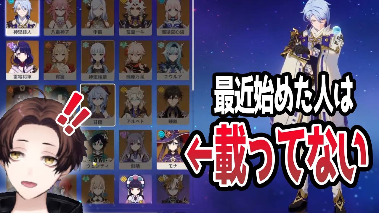 【原神】最近始めた人のキャラ図鑑にはいない?とあるレアキャラの話【モスラメソ切り抜き】